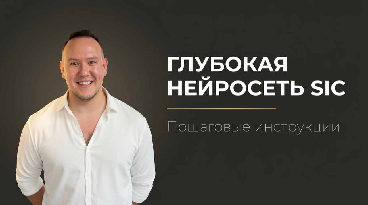 Дип сик нейросеть как пользоваться на русском