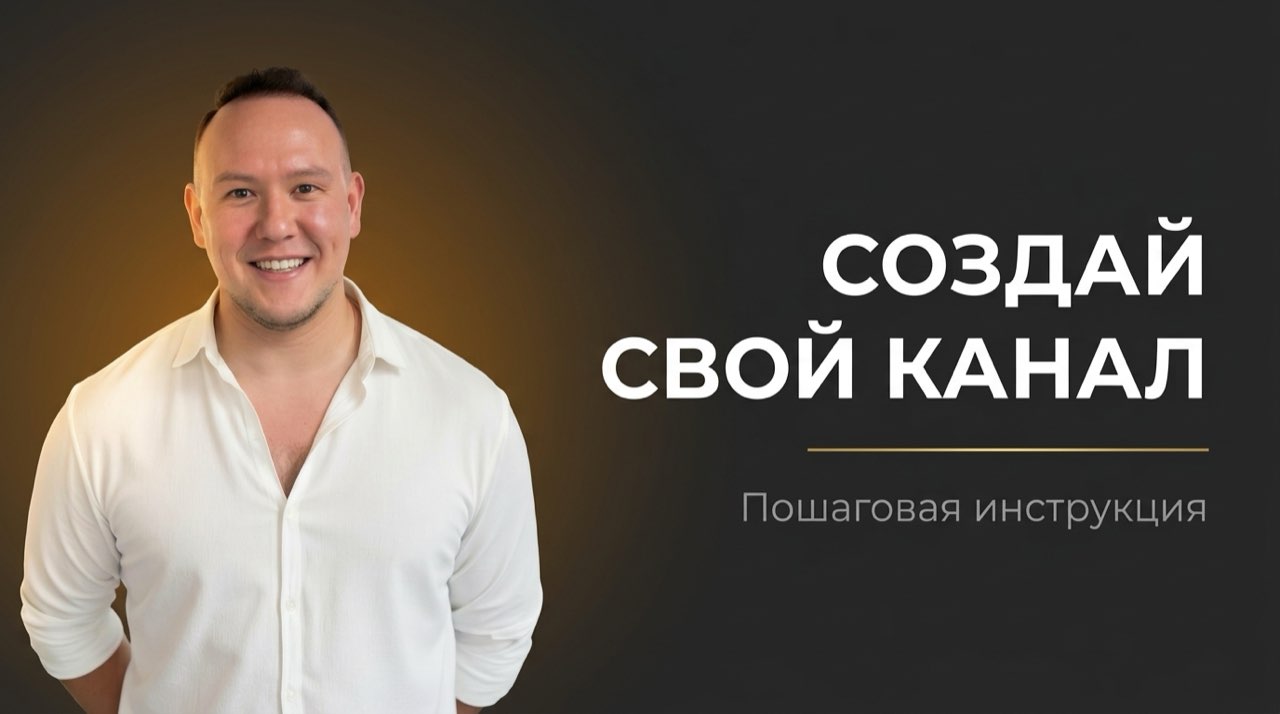 Дзен канал