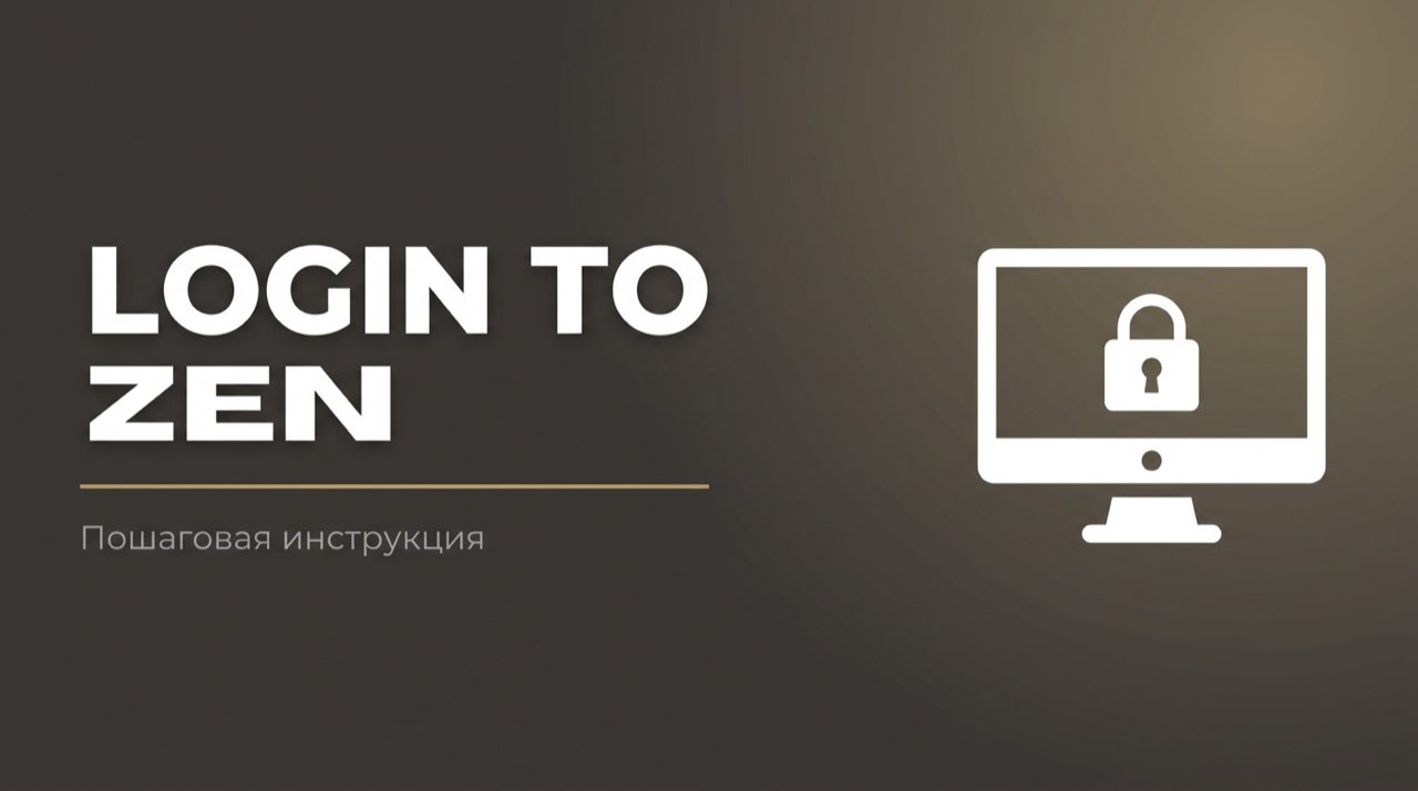 Дзен войти в личный кабинет