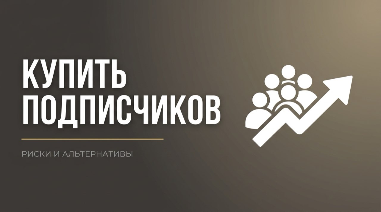 Купить активных подписчиков в дзен