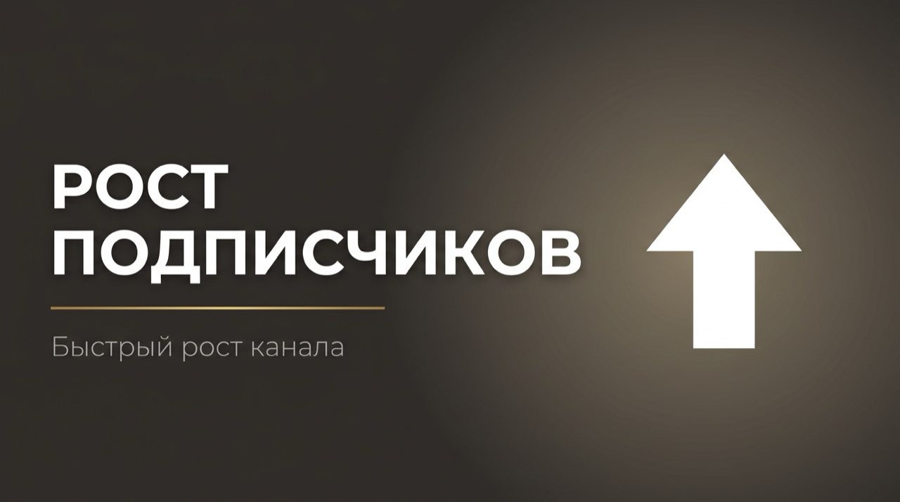 Накрутка подписчиков дзен