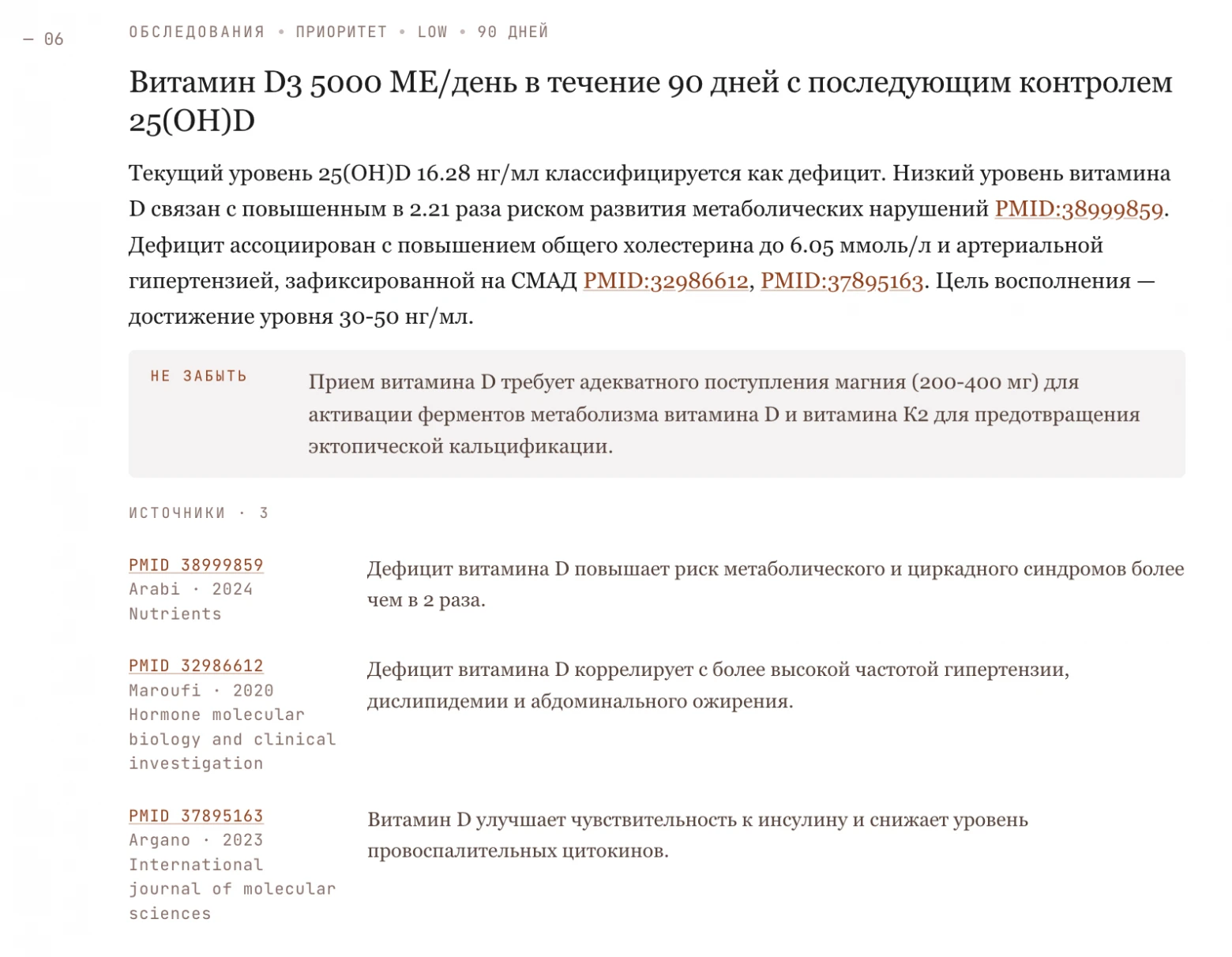 Нейросеть в медицине выдумывает диагнозы: 4 провала сервиса и как их чинили