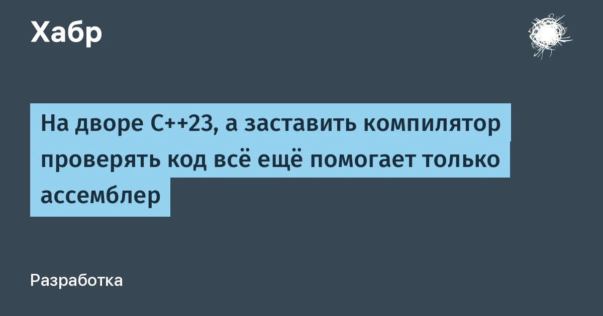 C++ компилятор не поймает забытый вызов init: ловушка через линкер за 15 минут