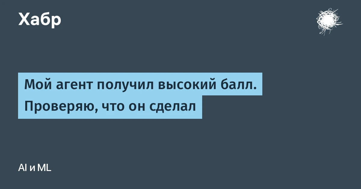 Что такое ИИ-агент с идеальным баллом: заглушка без действий набрала 34% на том же тесте