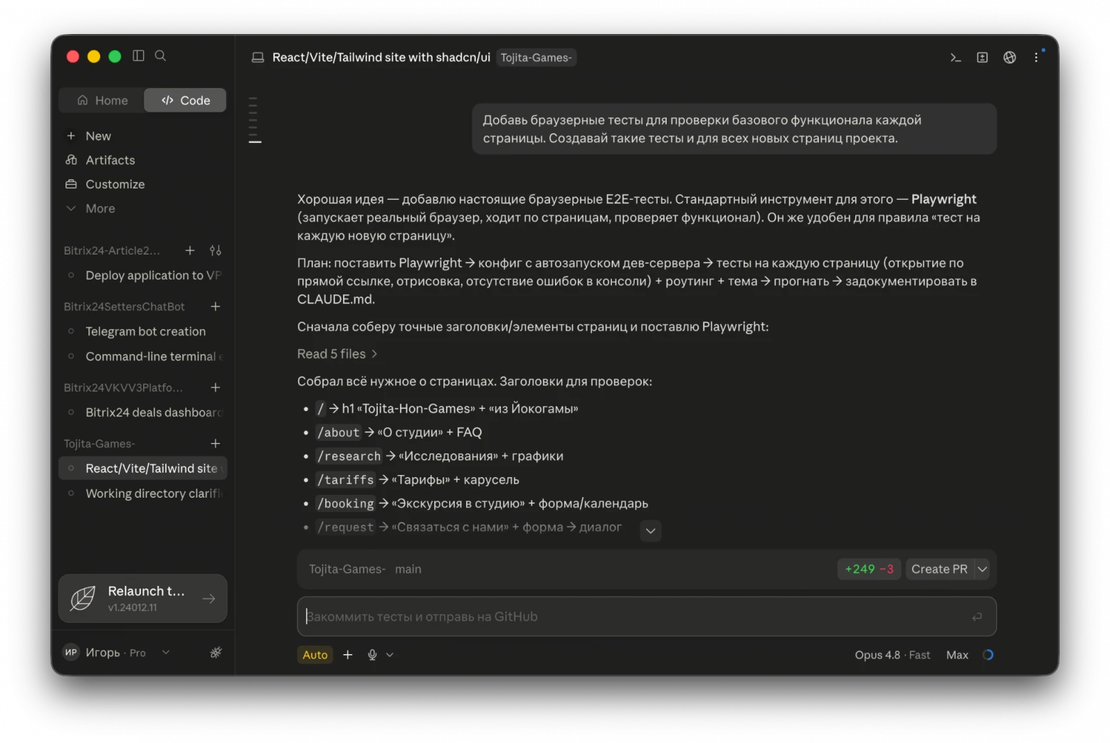 Claude Code AI сам пишет автотесты и переводит проект на TypeScript: гайд Битрикс24