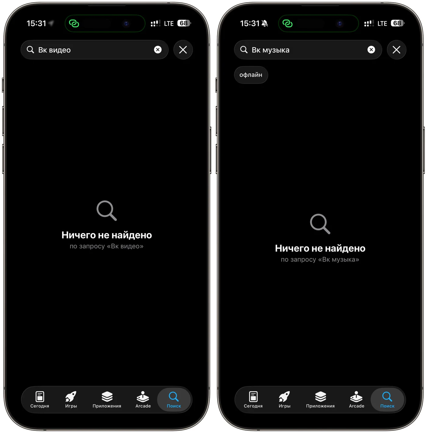 Поиск в App Store по запросам «Вк видео» и «Вк музыка», приложения больше не находятся
