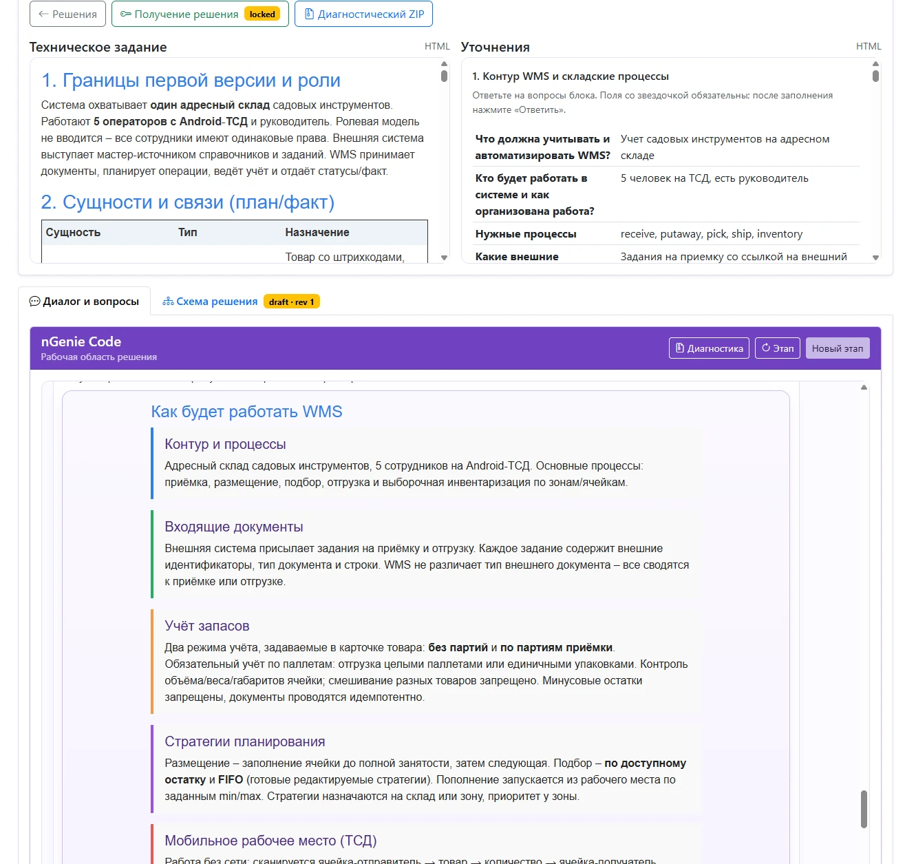 Генеративный AI создаёт учёт для бизнеса за час: от анкеты до готовой системы